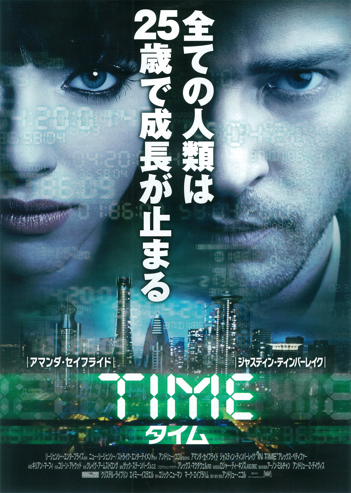 TIME/タイムの画像