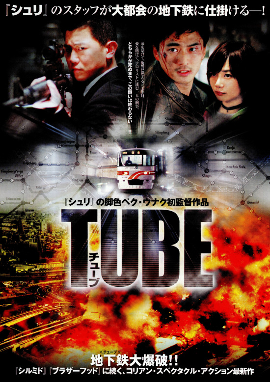 TUBE チューブの画像