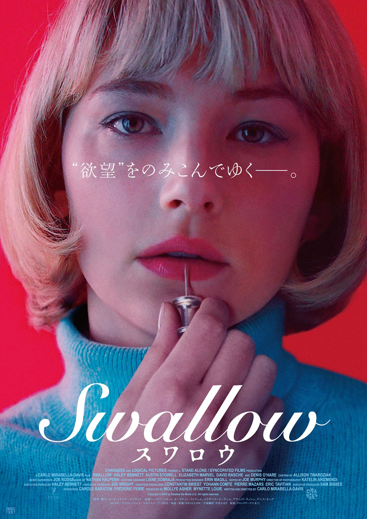Swallow/スワロウの画像