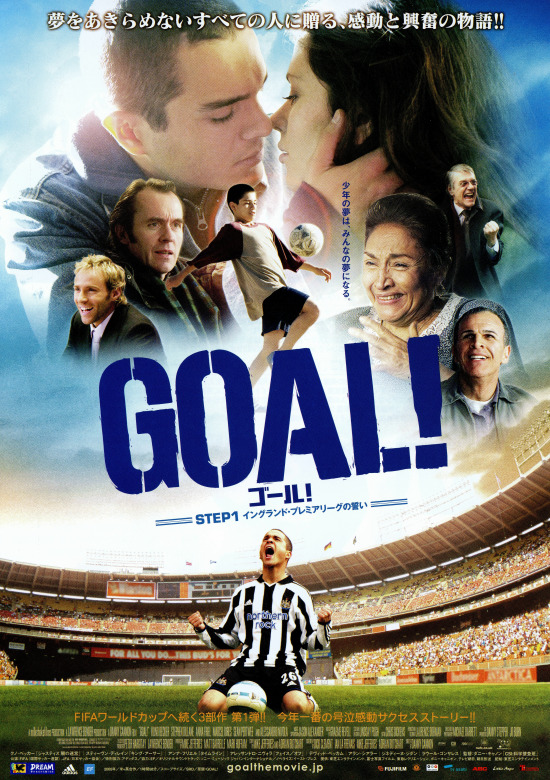 GOAL！　ゴール！の画像