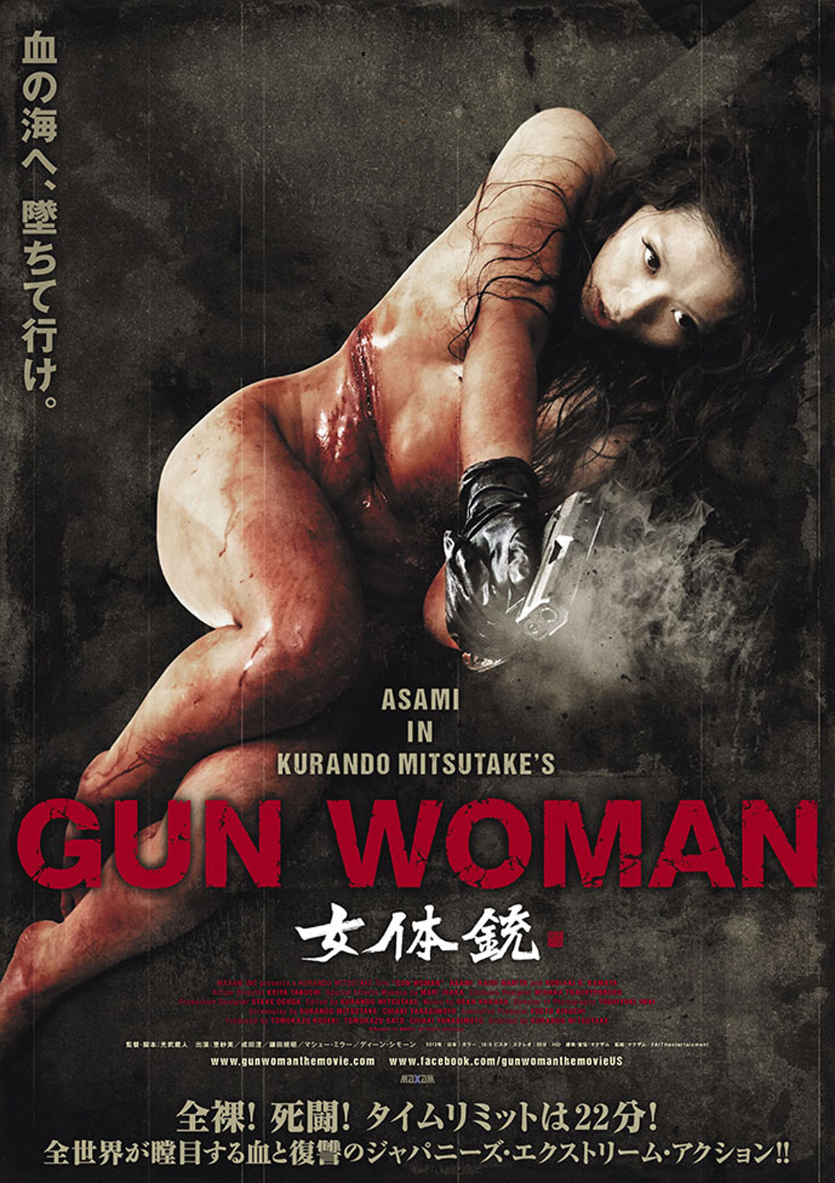 女体銃　ガン・ウーマンの画像
