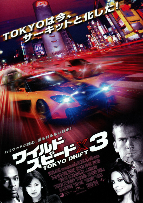 ワイルド・スピードX3 TOKYO DRIFTの画像