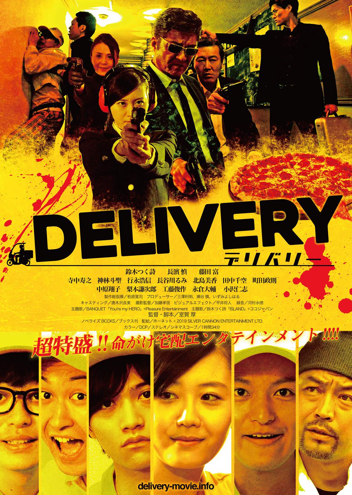 DELIVERY　デリバリーの画像
