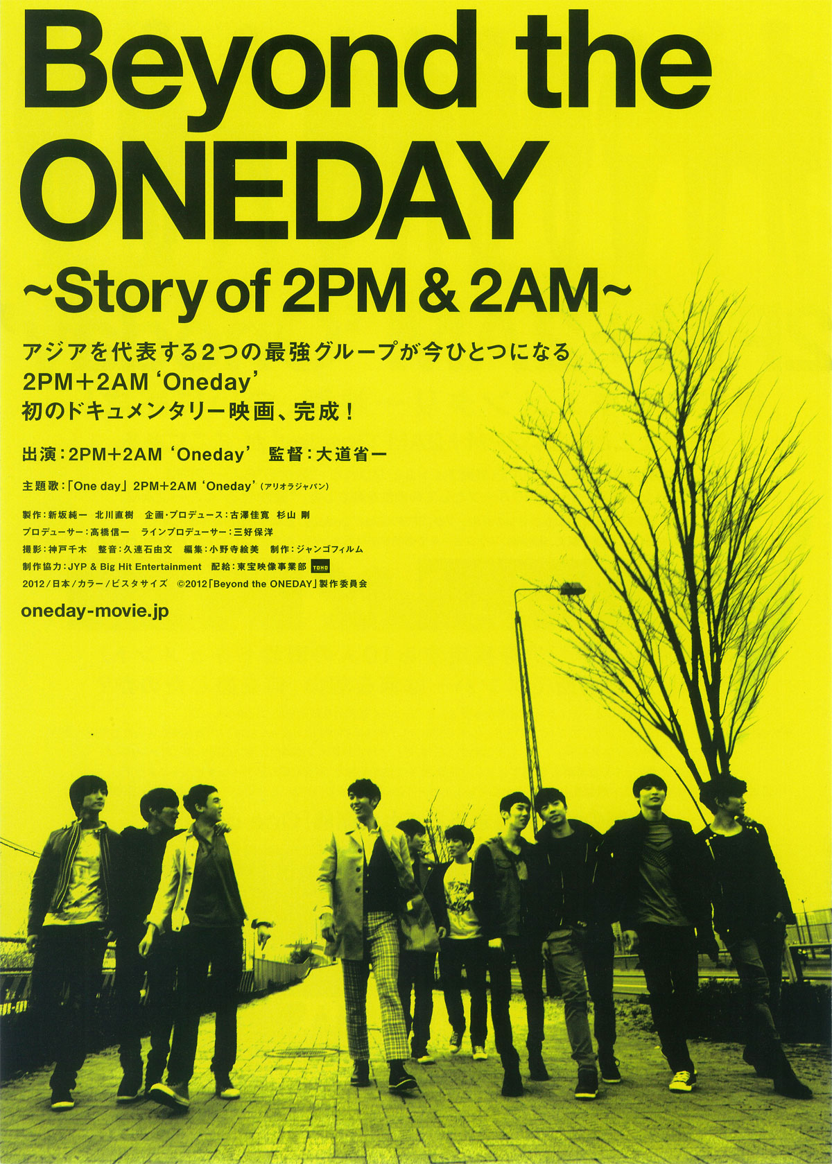 Beyond the ONEDAY ～Story of 2PM & 2AM～の画像