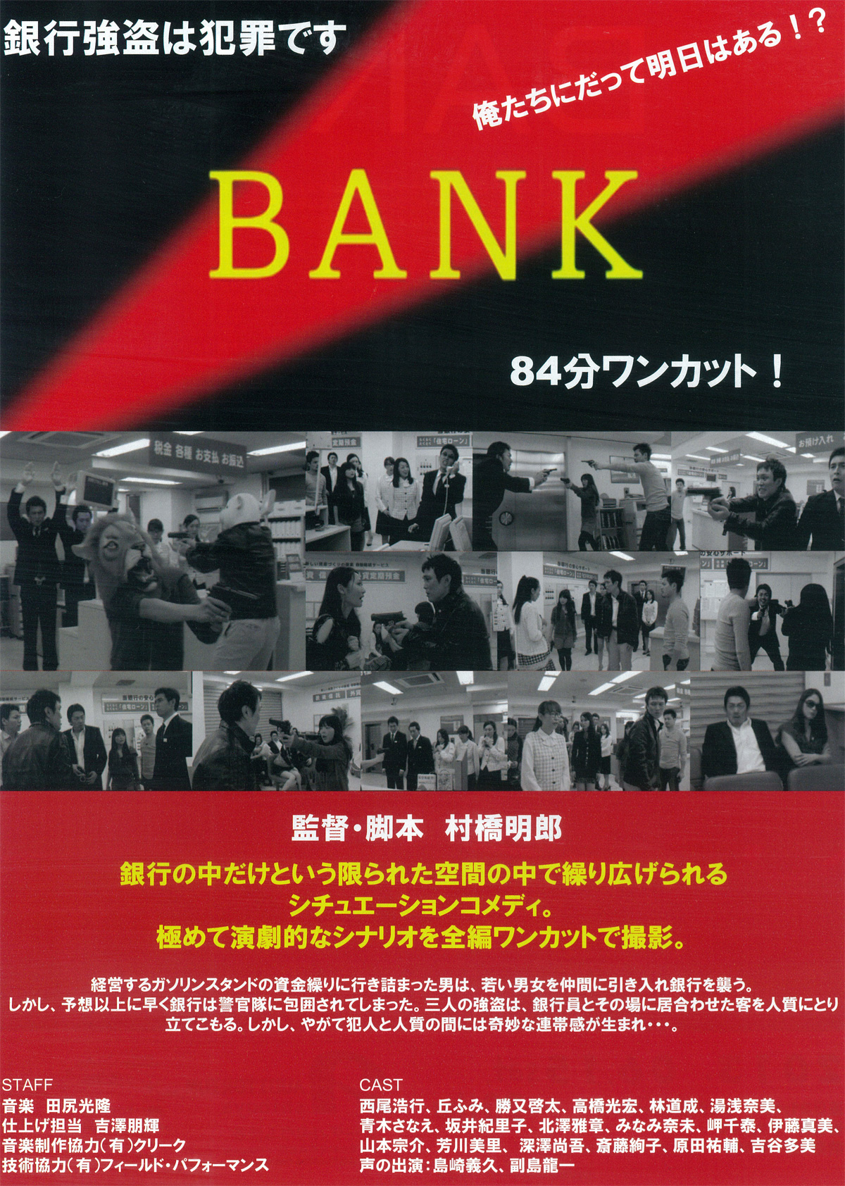 BANKの画像