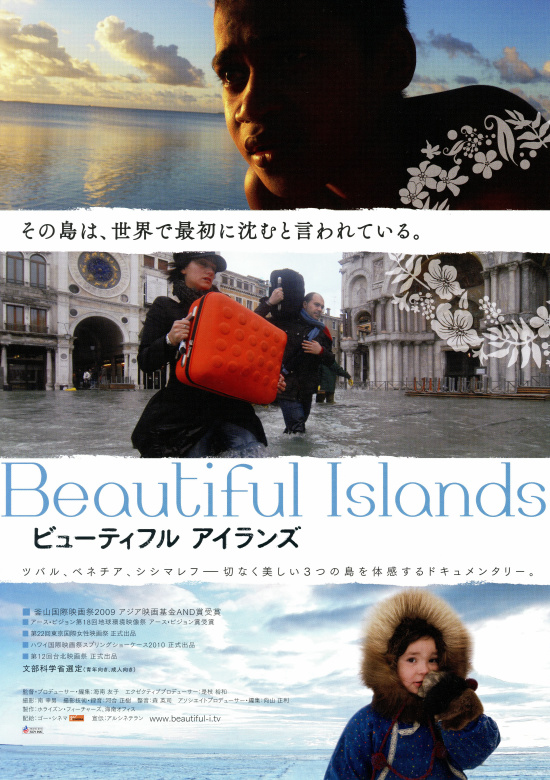 Beautiful Islands　ビューティフル アイランズの画像