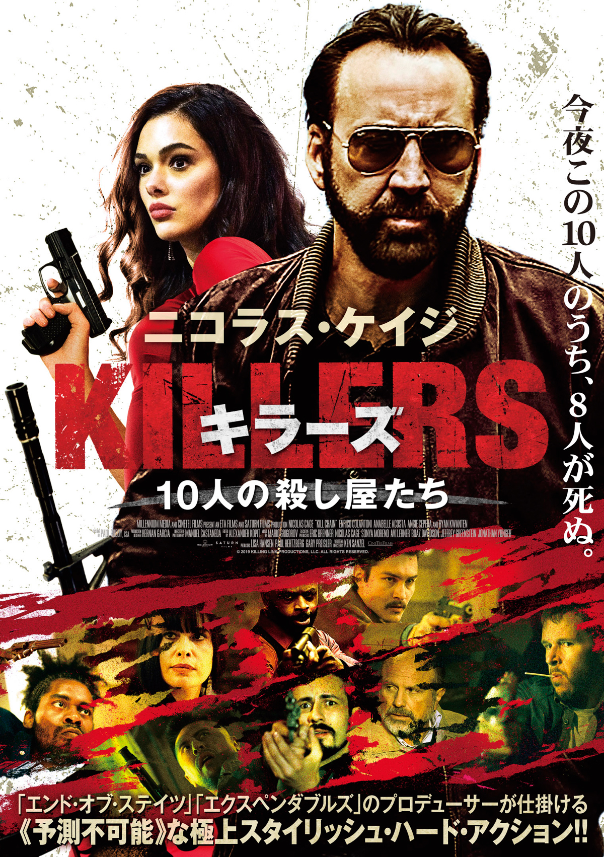 KILLERS/キラーズ　～10人の殺し屋たち～の画像
