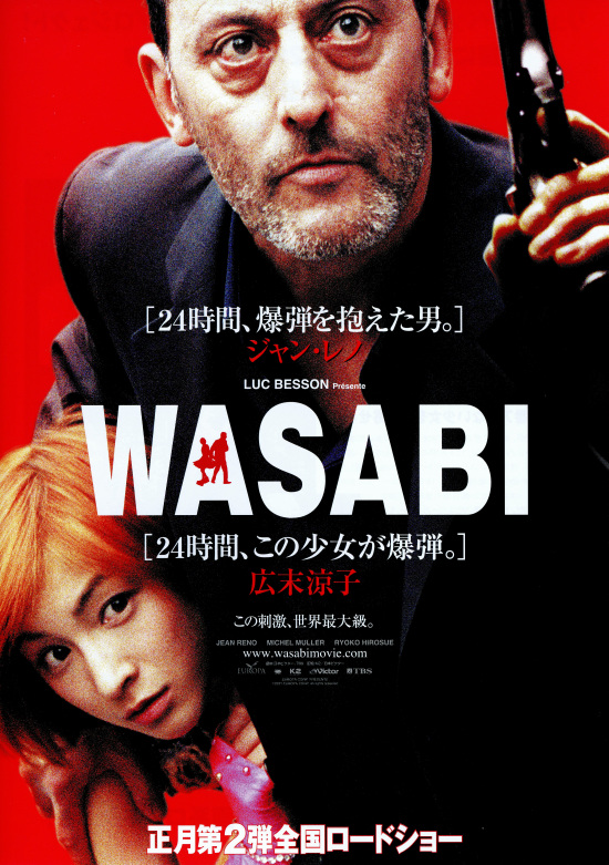 WASABIの画像