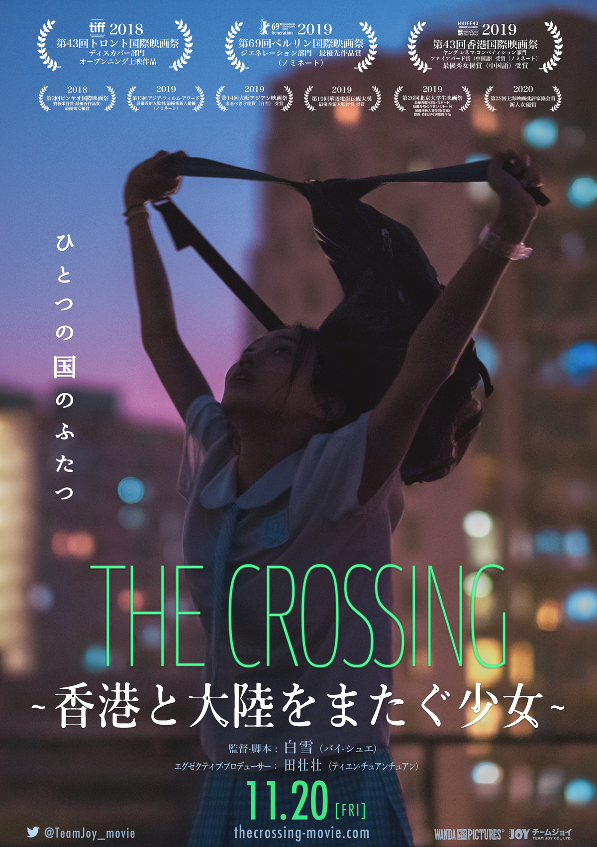 THE CROSSING～香港と大陸をまたぐ少女～の画像