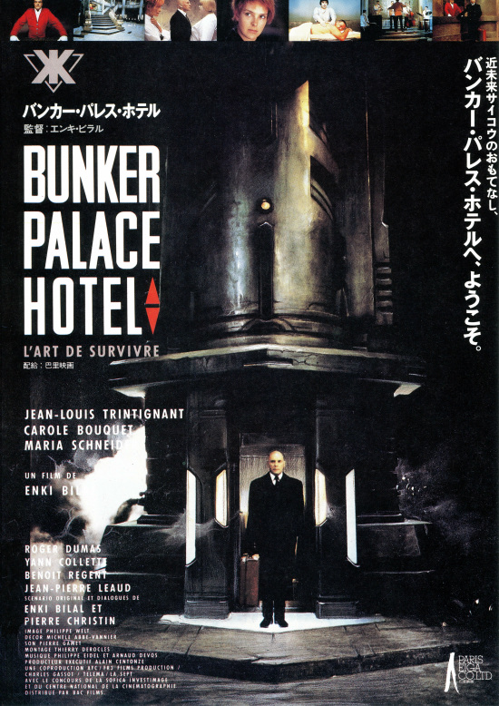 バンカー・パレス・ホテルの画像