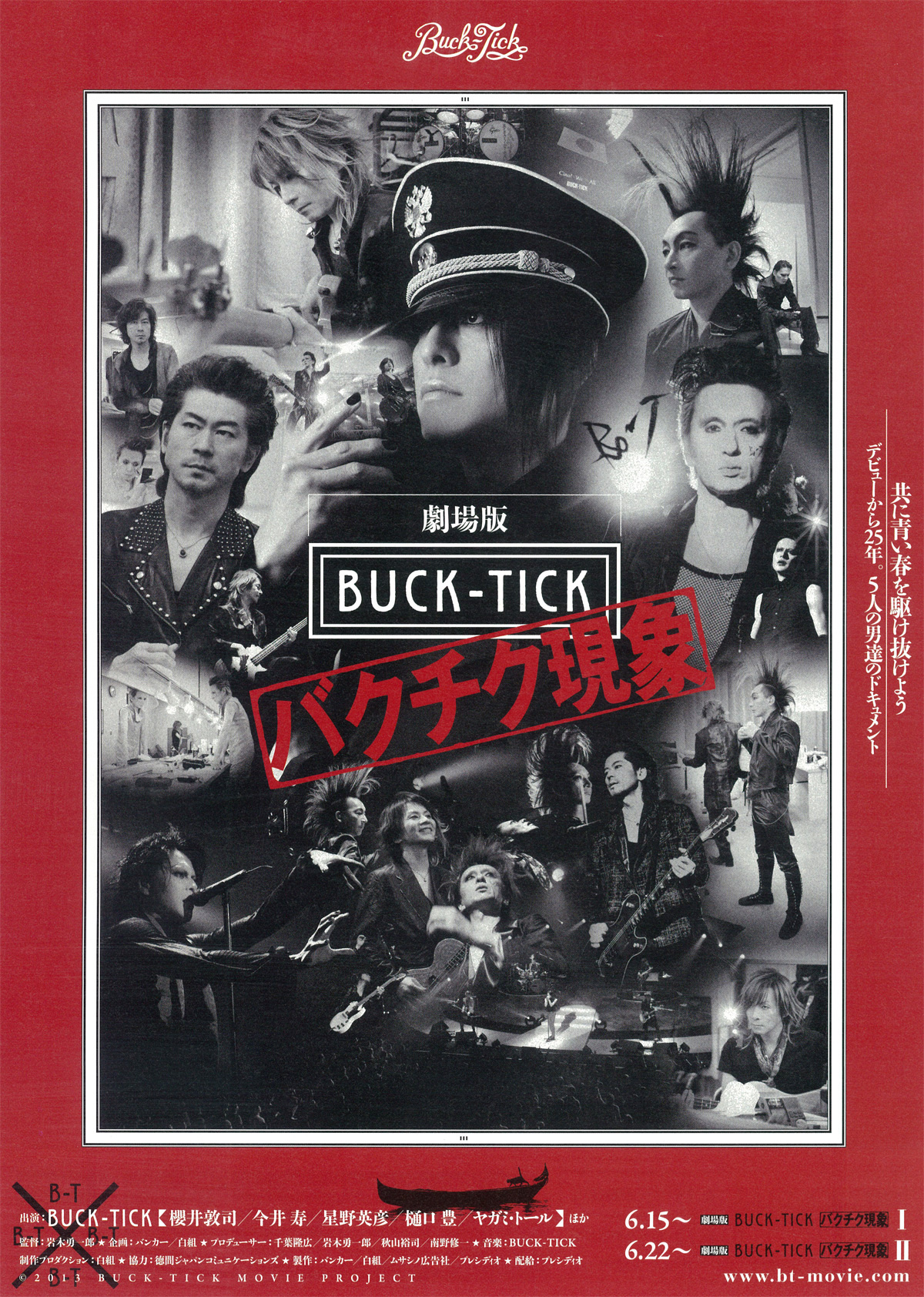 劇場版 BUCK-TICK ～バクチク現象～ Iの画像