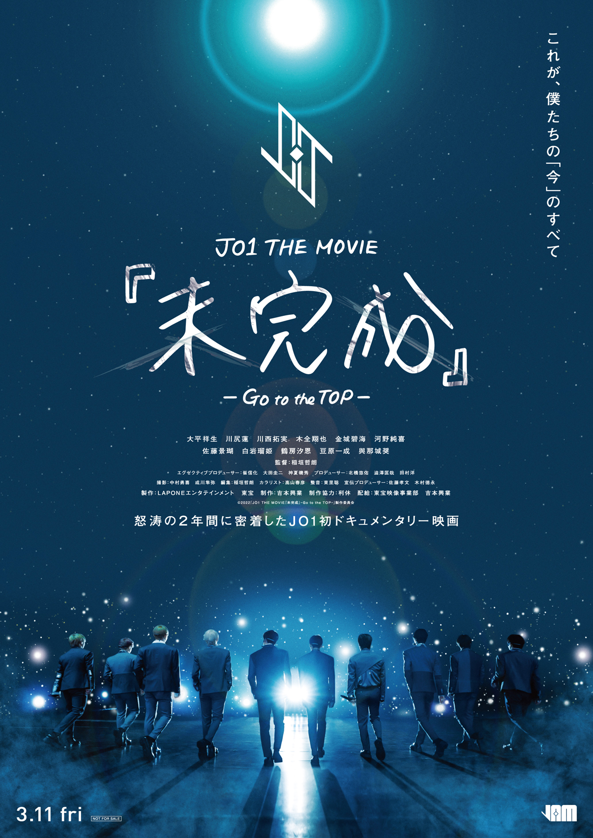 JO1 THE MOVIE『未完成』-Go to the TOP-の画像
