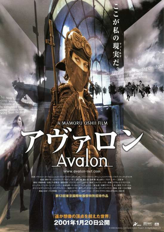 Avalon　アヴァロンの画像