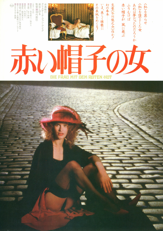 赤い帽子の女　(Die Frau mit dem ro "ten Hut)の画像