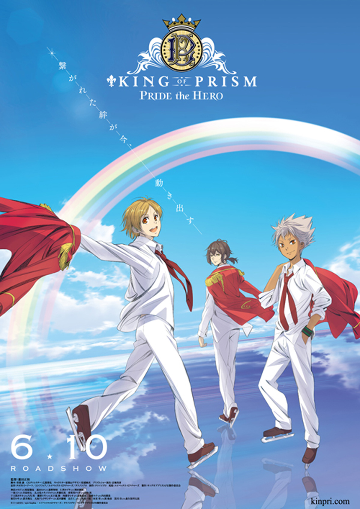 KING OF PRISM -PRIDE the HERO-の画像