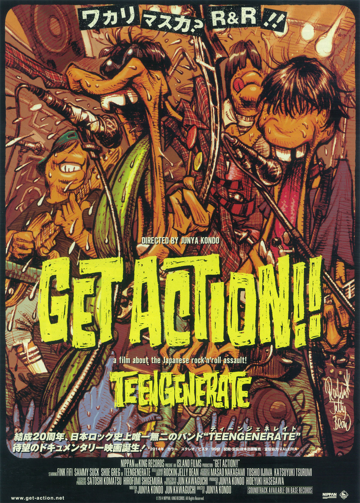 GET ACTION!!の画像