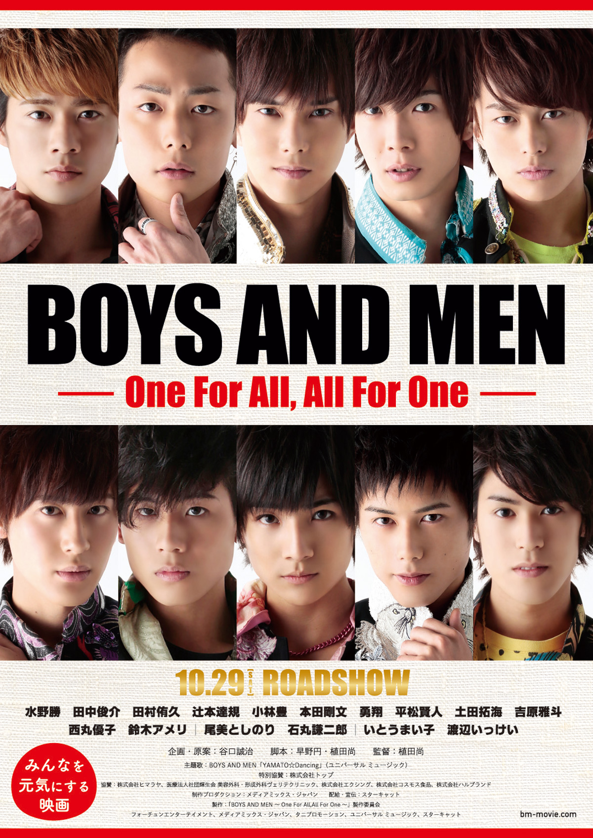 BOYS AND MEN ～One For All, All For One～の画像