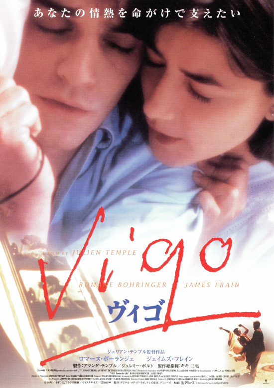 ヴィゴの画像