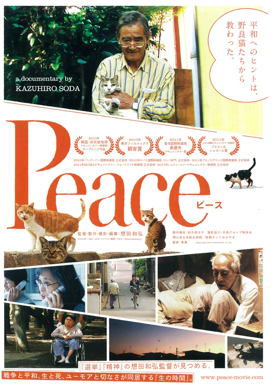 Peace　ピースの画像