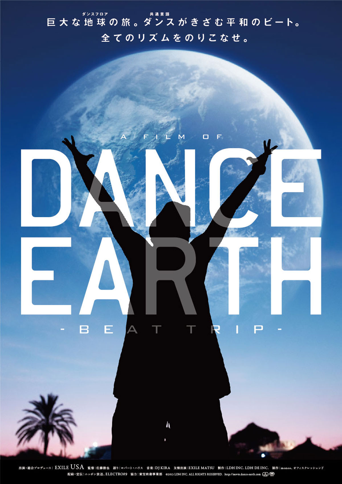 DANCE EARTH -BEAT TRIP-の画像