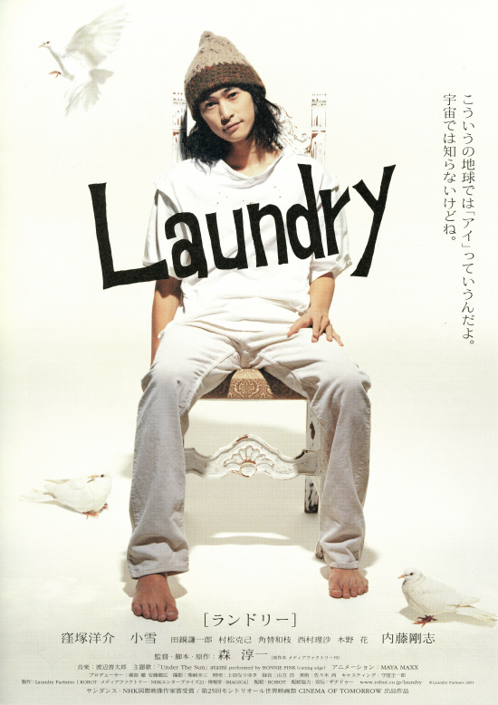 Laundry ランドリーの画像