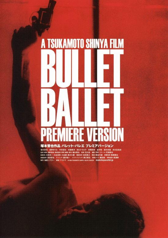 BULLET BALLET　バレット・バレエの画像