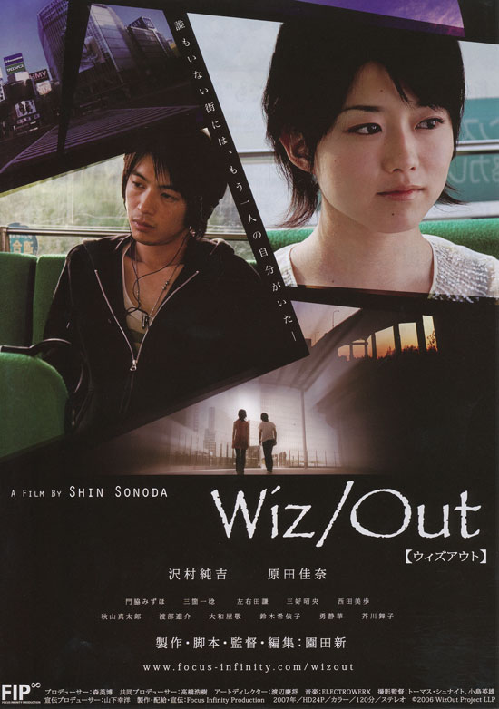 Wiz／Out　【ウィズアウト】の画像