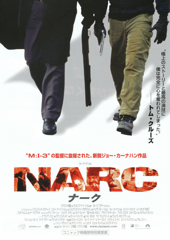 NARC　ナークの画像