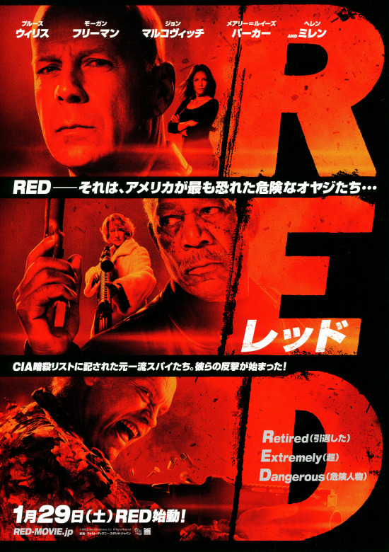RED/レッドの画像