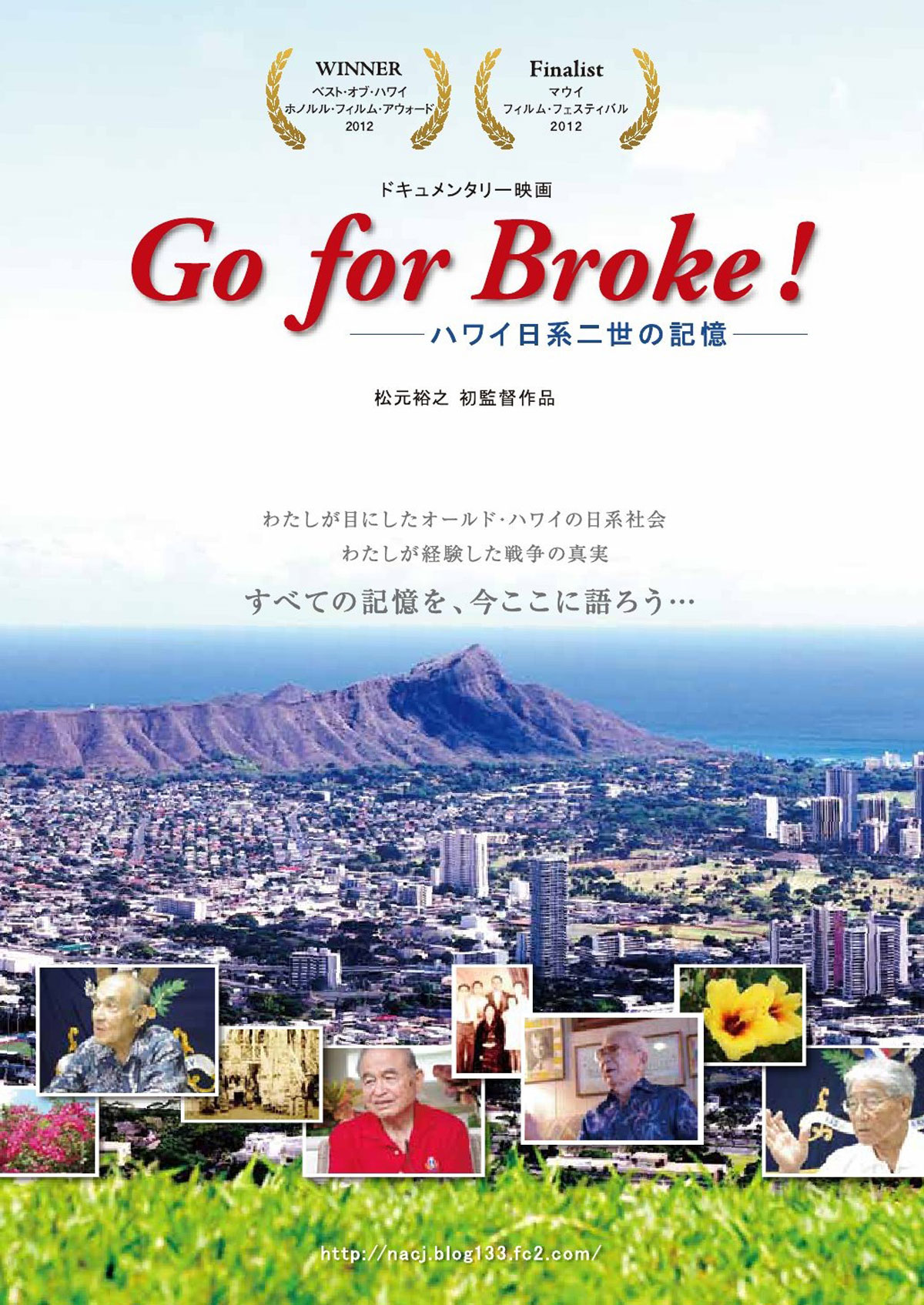 Go for Broke!　ハワイ日系二世の記憶の画像