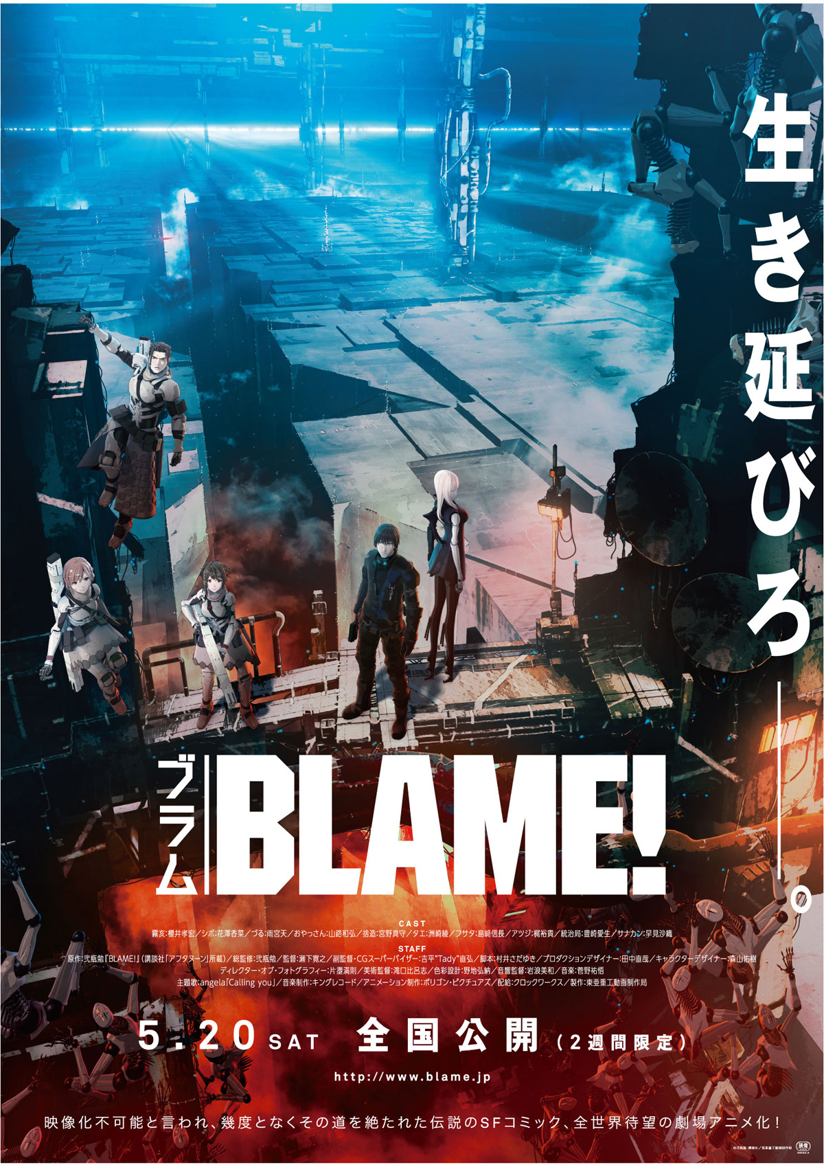 BLAME!の画像
