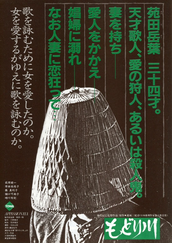 もどり川の画像