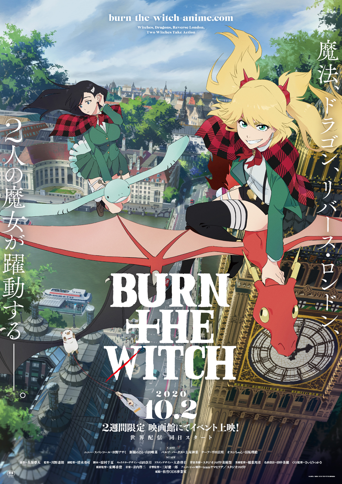 BURN THE WITCHの画像