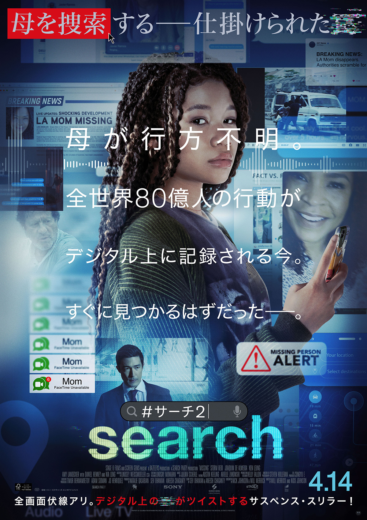 search／#サーチ2の画像
