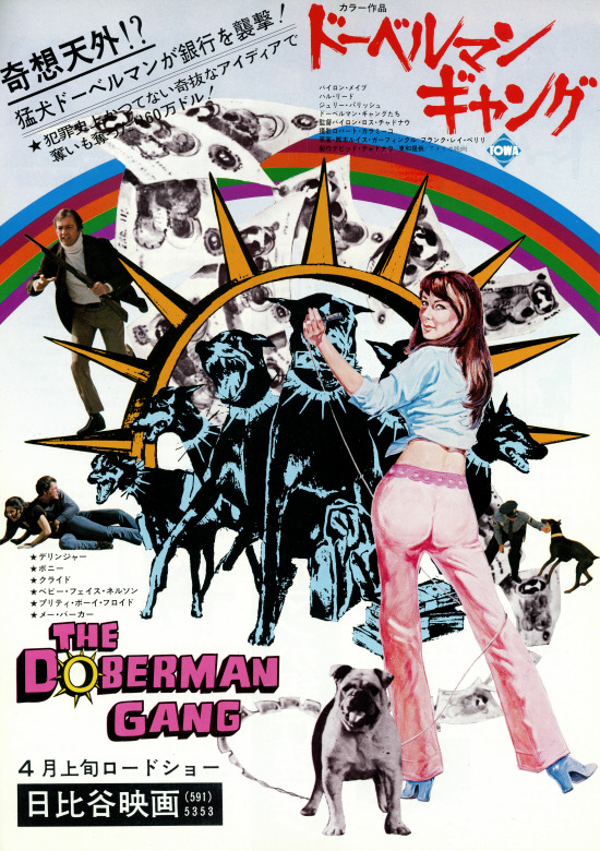 ドーベルマン・ギャングの画像