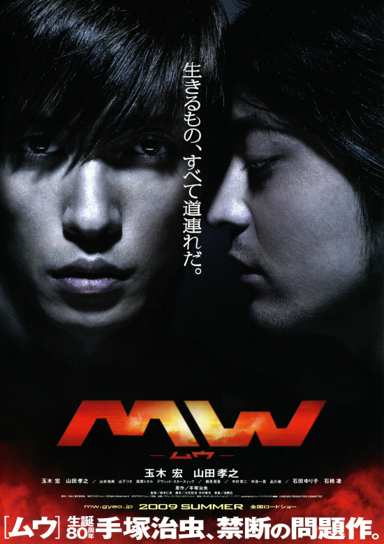 MW－ムウ－の画像