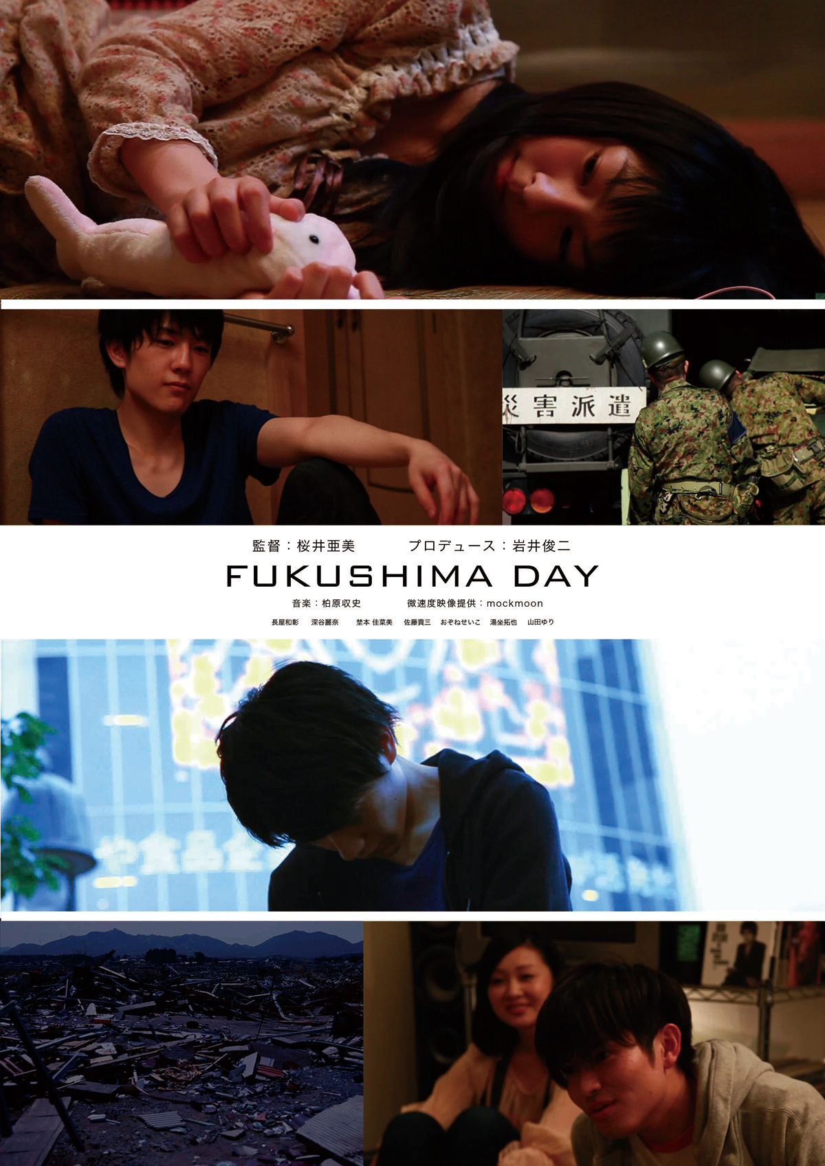 FUKUSHIMA DAYの画像