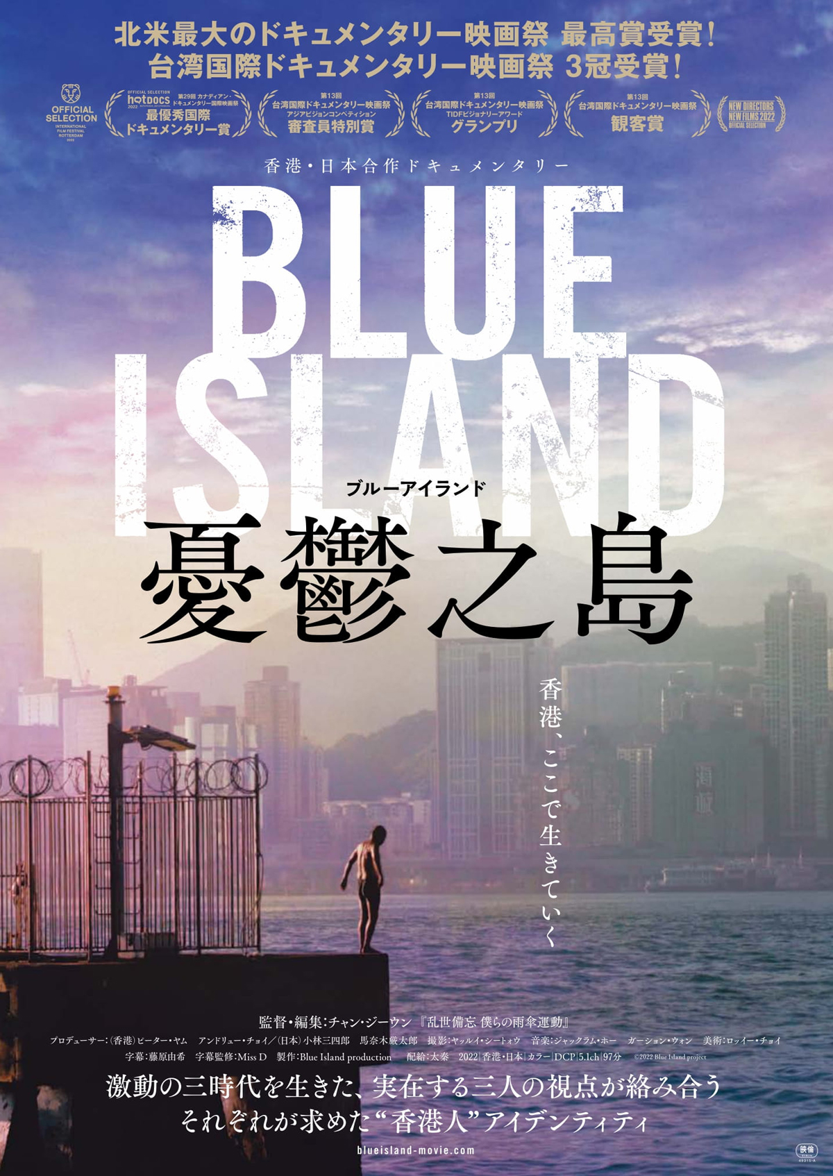 Blue Island 憂鬱之島の画像