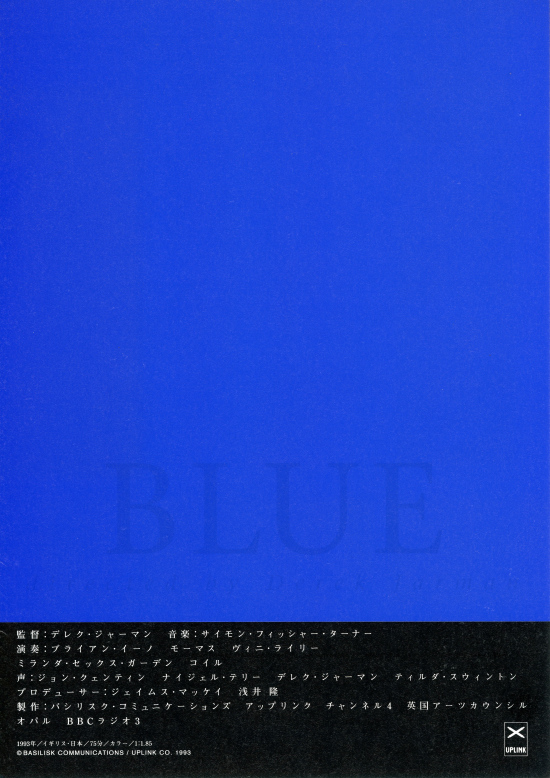 BLUE ブルーの画像