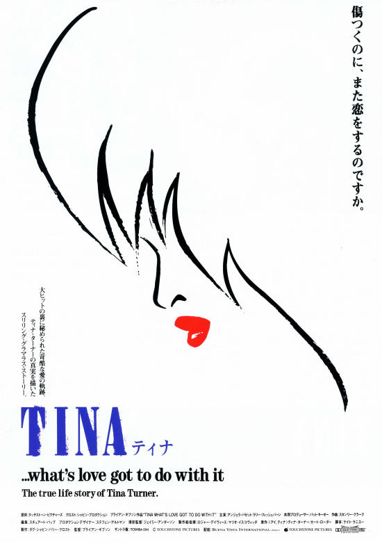 TINA ティナの画像