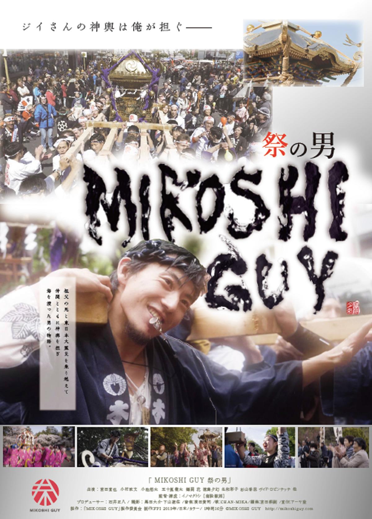 MIKOSHI GUY 祭の男の画像