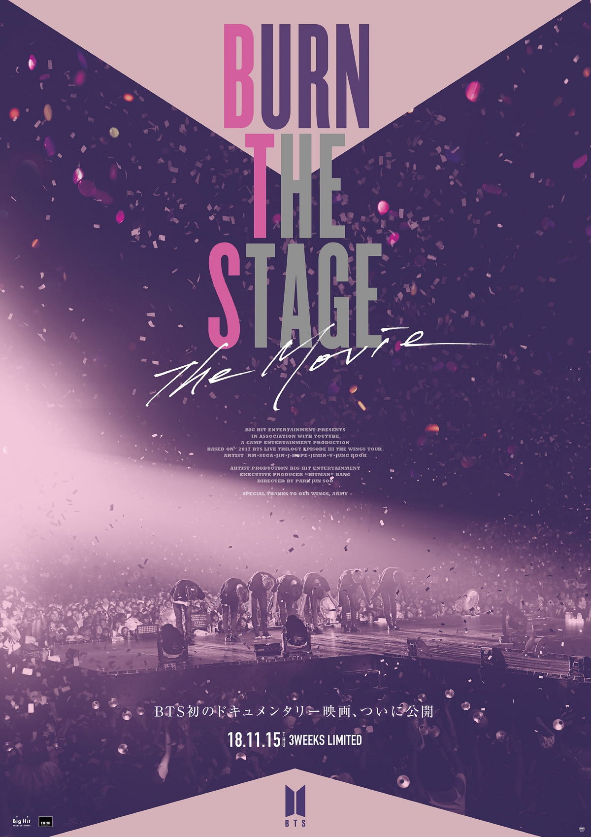 Burn the Stage : the Movieの画像