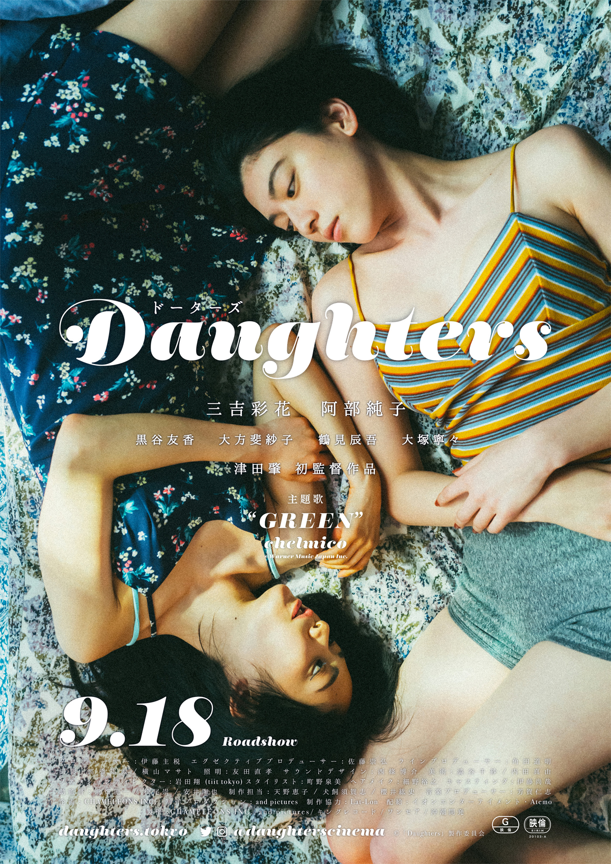Daughtersの画像