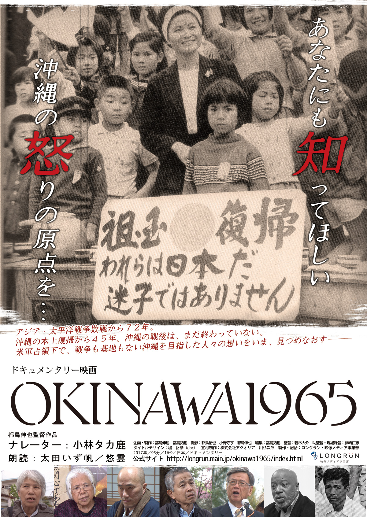 OKINAWA1965の画像