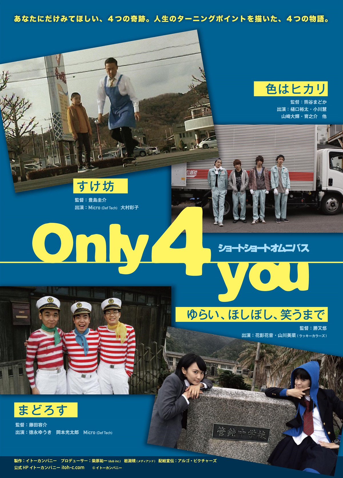 Only 4 youの画像