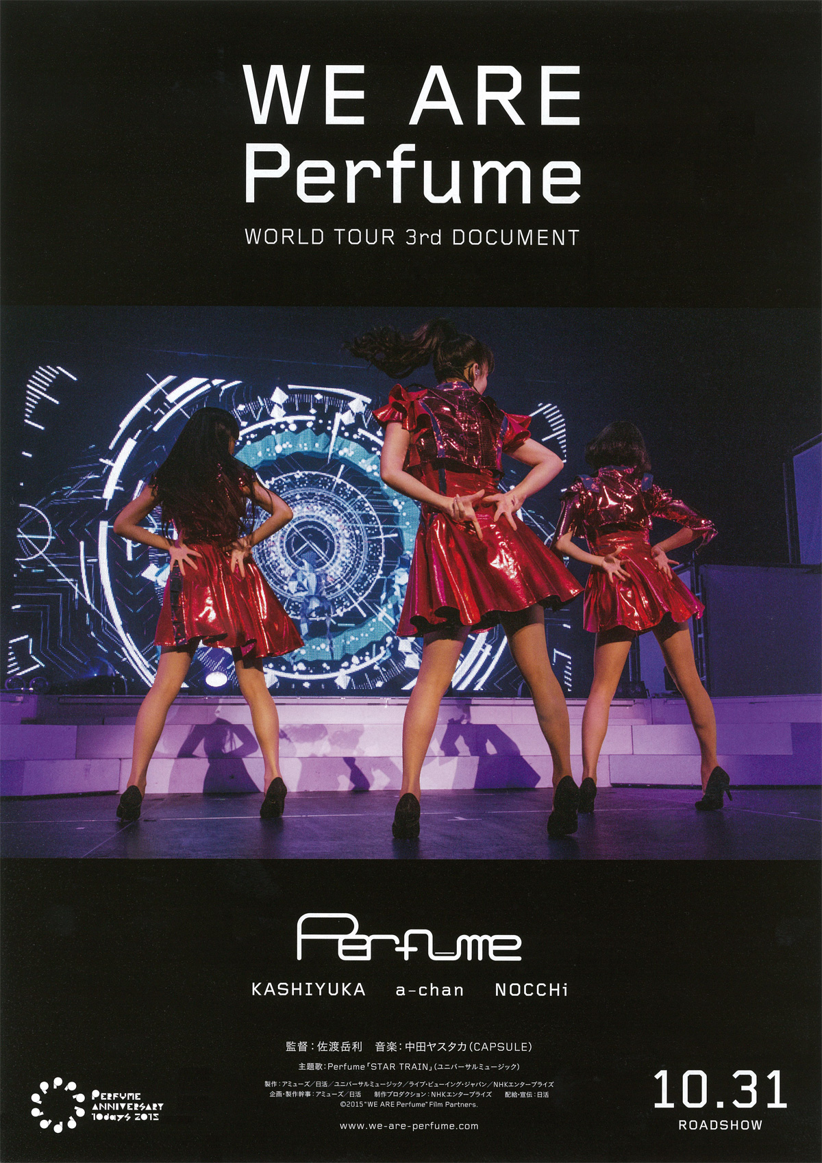 WE ARE Perfume -WORLD TOUR 3rd DOCUMENTの画像