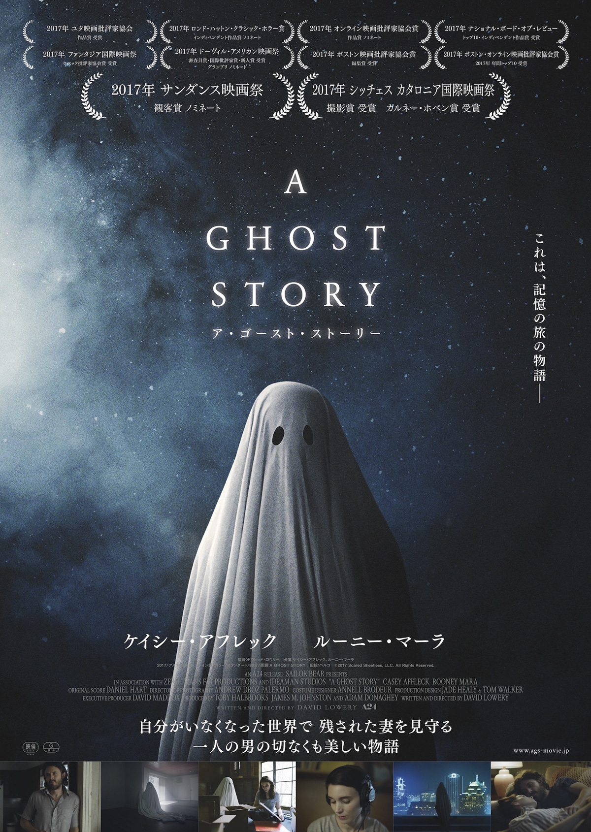 A GHOST STORY/ア・ゴースト・ストーリーの画像