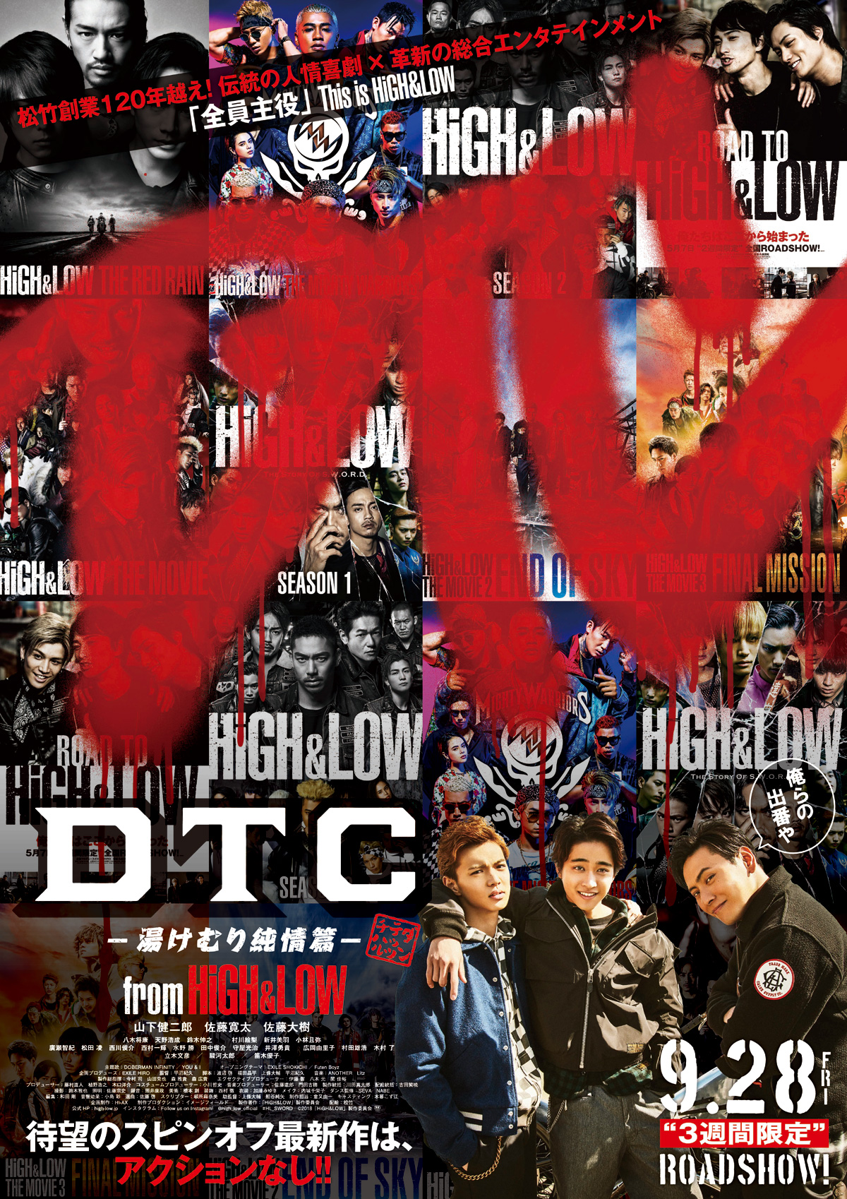 DTC -湯けむり純情篇- from HiGH&LOWの画像