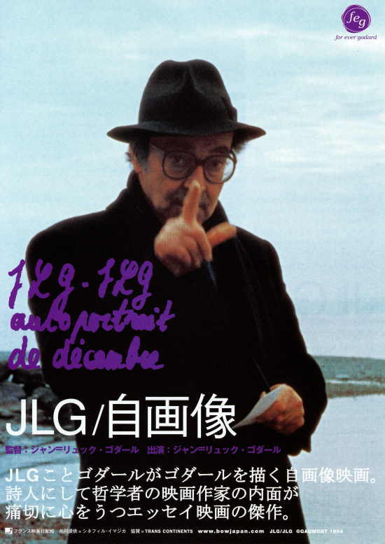 JLG／自画像の画像