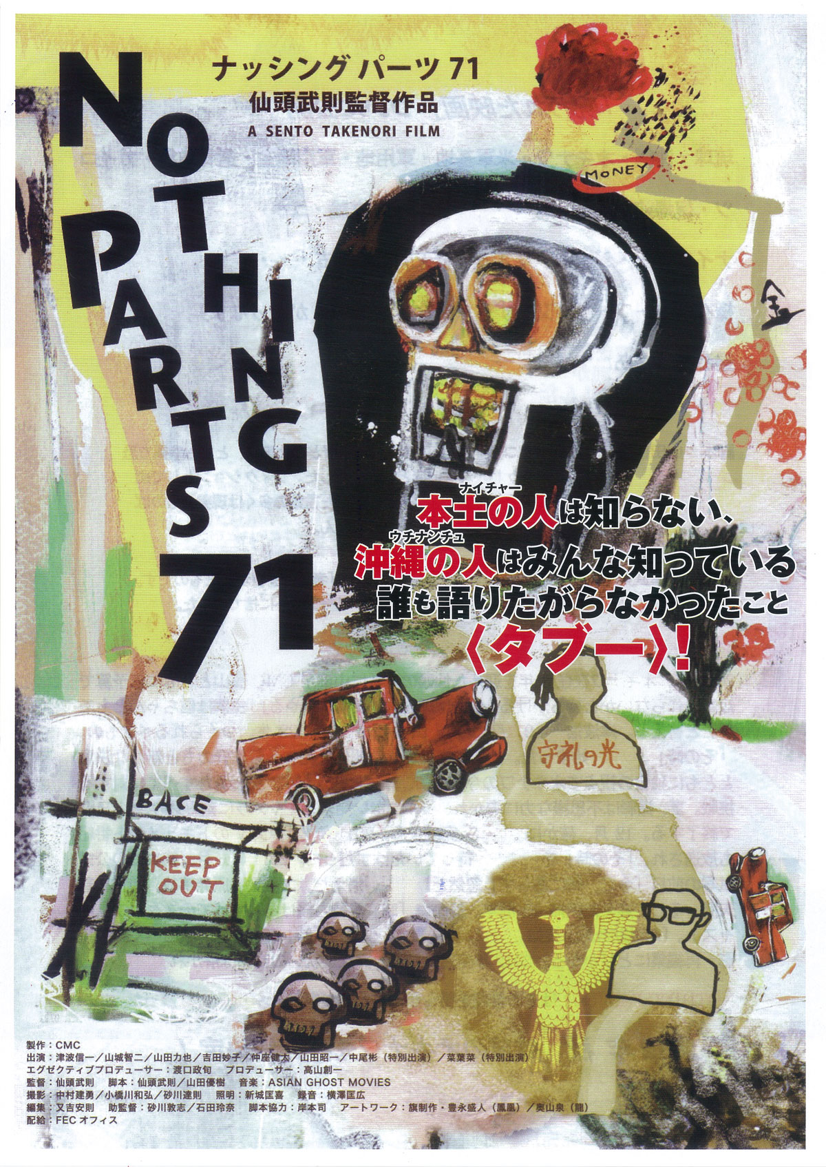 NOTHING PARTS 71の画像